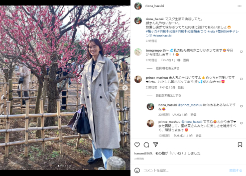 顔が丸くなったことを報告した葉月里緒奈