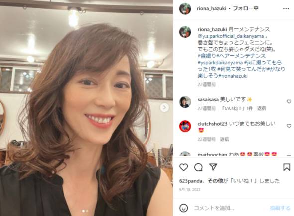 髪の毛を巻いてイメージチェンジした葉月里緒奈