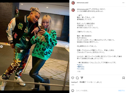 ラッパーのSATORUと恋人でセクシー女優の霜月るな