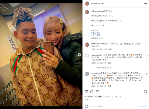 ラッパーのSATORUと恋人でセクシー女優の霜月るな