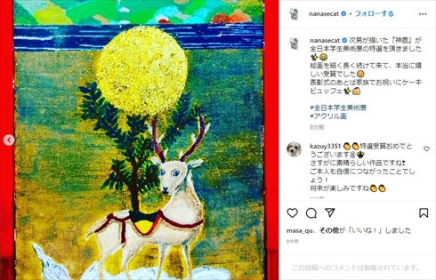 相川七瀬の次男・RIOの絵画