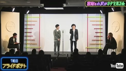 息子・藤井陸のネタを見る宮迫博之