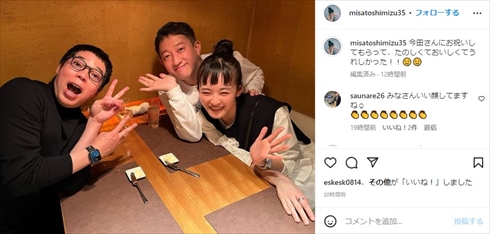 今田耕司に祝福される高橋茂雄＆清水みさと夫婦