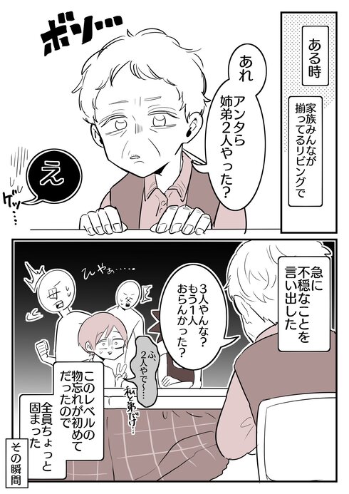 機転が素晴らしい02