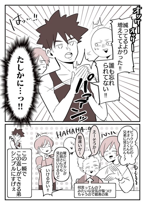 機転が素晴らしい03