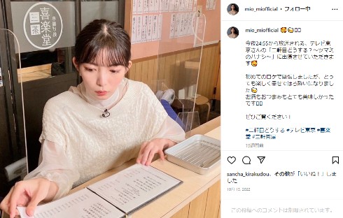 仲村トオルと鷲尾いさ子の娘の美緒