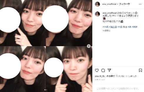 仲村トオルと鷲尾いさ子の娘の美緒