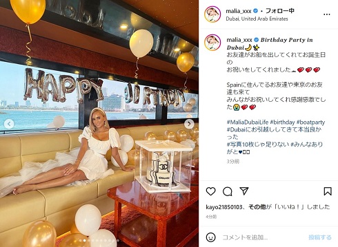 MALIA.の誕生日をクルーザーでお祝い