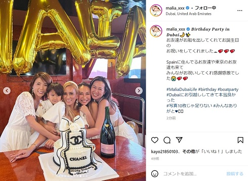 MALIA.の誕生日をお祝い