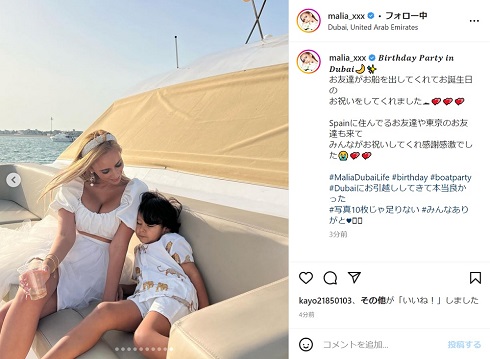 海風にあたるMALIA.と三男