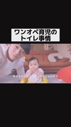 「ワンオペ育児のトイレ事情」