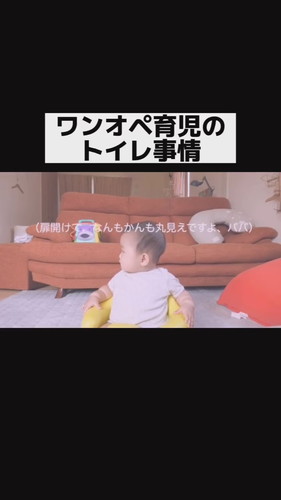 「ワンオペ育児のトイレ事情」