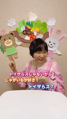 「3人の園児と同時に会話する保育士」