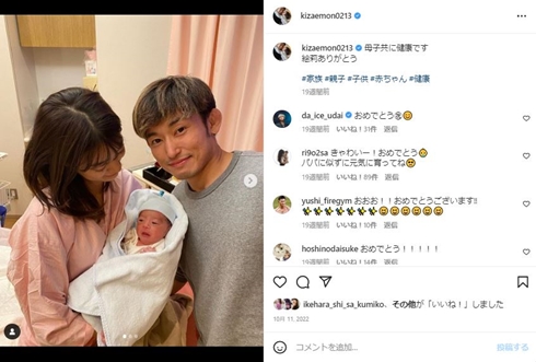 才賀紀左衛門と妻