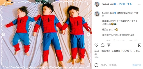 長友佑都と平愛梨の息子たち