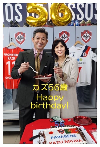 三浦知良と三浦りさ子