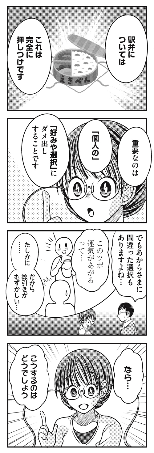 助言 意見の押しつけ 人間関係