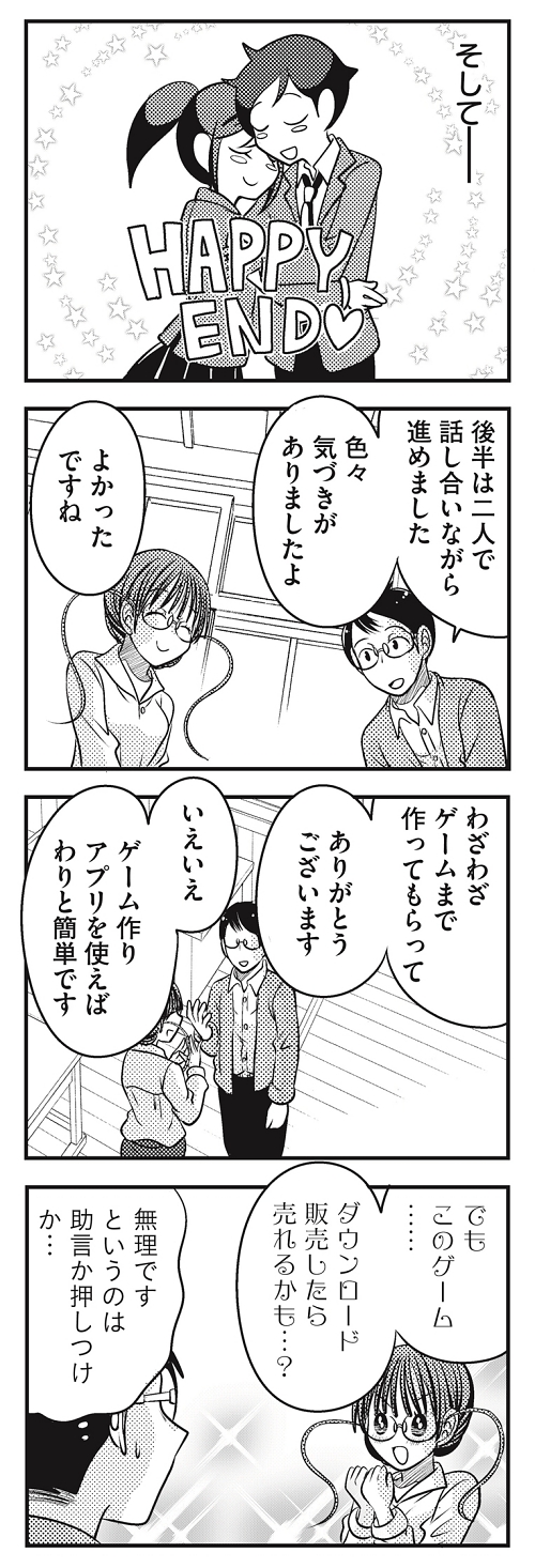 助言 意見の押しつけ 人間関係