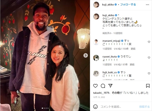 久慈暁子とケビン・デュラントの2ショット