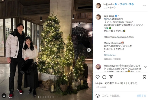 渡邊雄太と久慈暁子の夫婦ショット