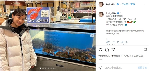 夫・渡邊雄太のダウンジャケットを着る久慈暁子