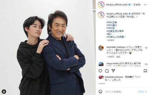 市村正親と息子