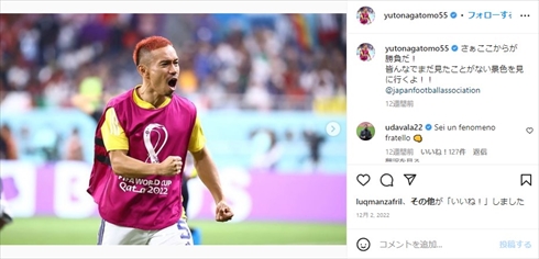 チームを鼓舞する長友佑都