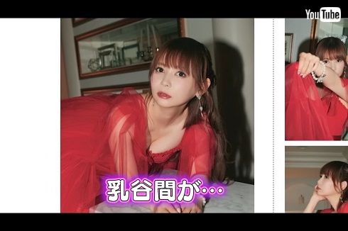 中川翔子が写真集を紹介