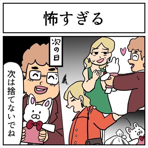 そんなことある？