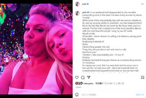 クリスティーナ・アギレラを批判と報道されたピンクがコメント