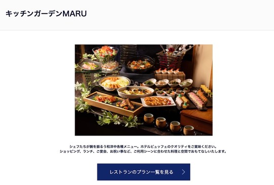 大阪・泉佐野市のホテル内のレストランで、次亜塩素酸ナトリウムが入った水が客に提供され、3人が病院に搬送された問題が衝撃を与えています