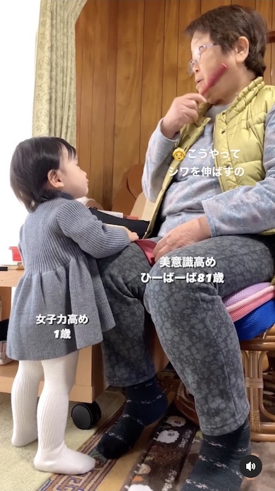 ひいおばあちゃんと女の子が向き合っている写真