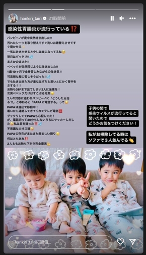 息子たちの看病に追われた平愛梨
