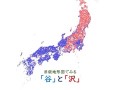 日本各地の「谷」と「沢」で終わる地名を調べてみた結果がTwitterで話題に　思わぬ発見に「興味深い」「面白い」と驚きの声