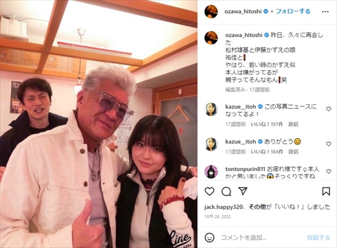 小沢仁志と伊藤かずえと娘・祐佳