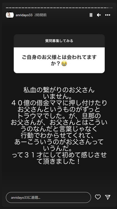 実父は「いません」と断言する坂口杏里