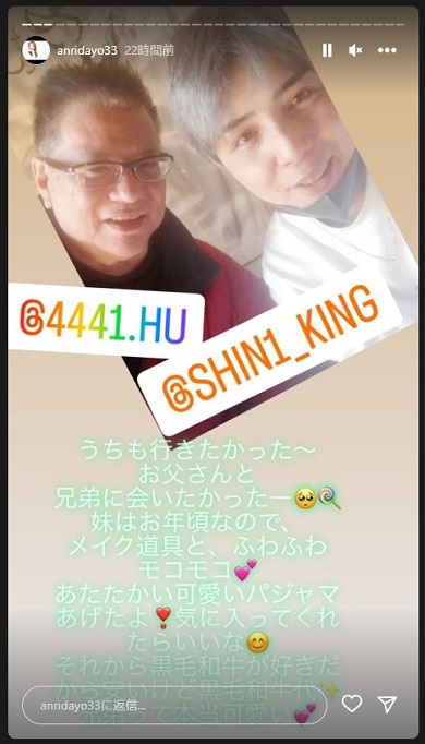 坂口杏里と良好な関係を築いている夫・福島進一の父親