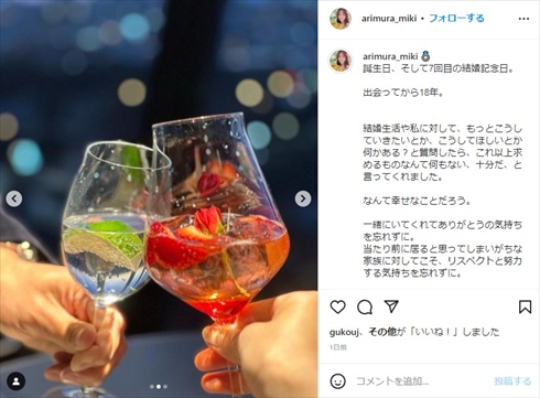 結婚7周年を迎えた榎並大二郎アナと有村実樹