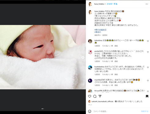 原日出子Instagram