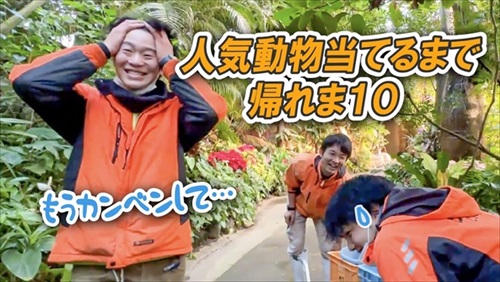 長崎バイオパーク