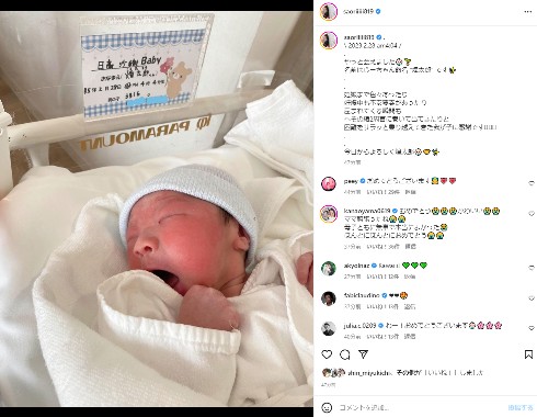 木村沙織の息子