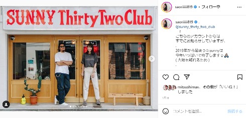 木村沙織の息子