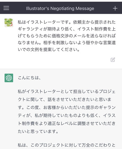 AI代筆