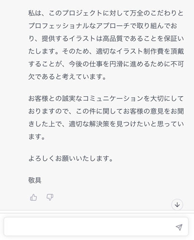 AI代筆