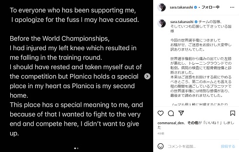 高梨沙羅が転倒・負傷を謝罪