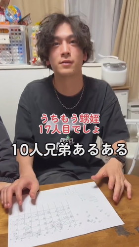 「10人兄弟あるある」