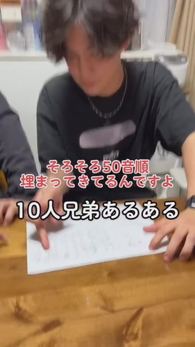 「10人兄弟あるある」