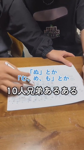 「10人兄弟あるある」