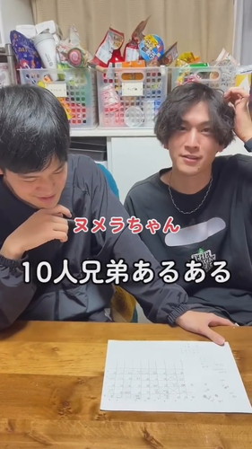「10人兄弟あるある」