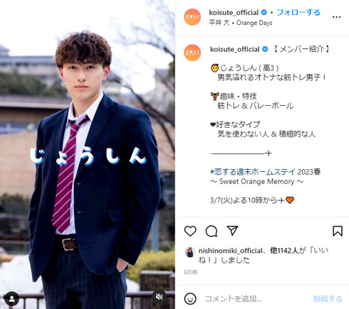 恋ステ　@ABEMA(アベマ)Instagram